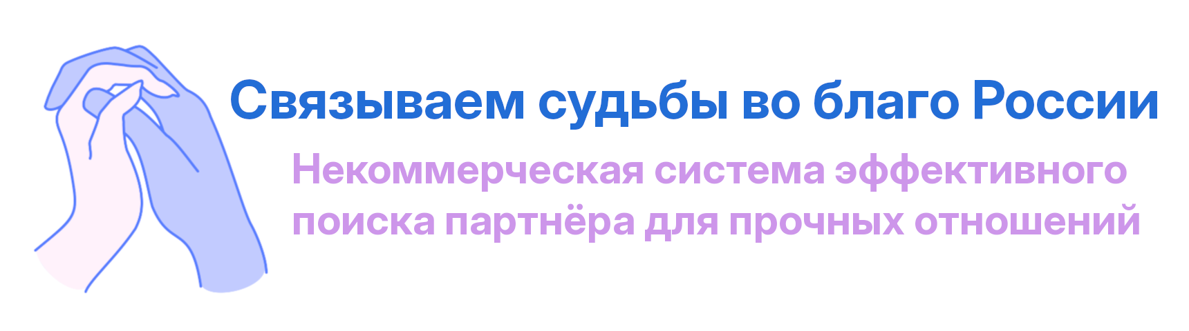 Баннер «Доверие»